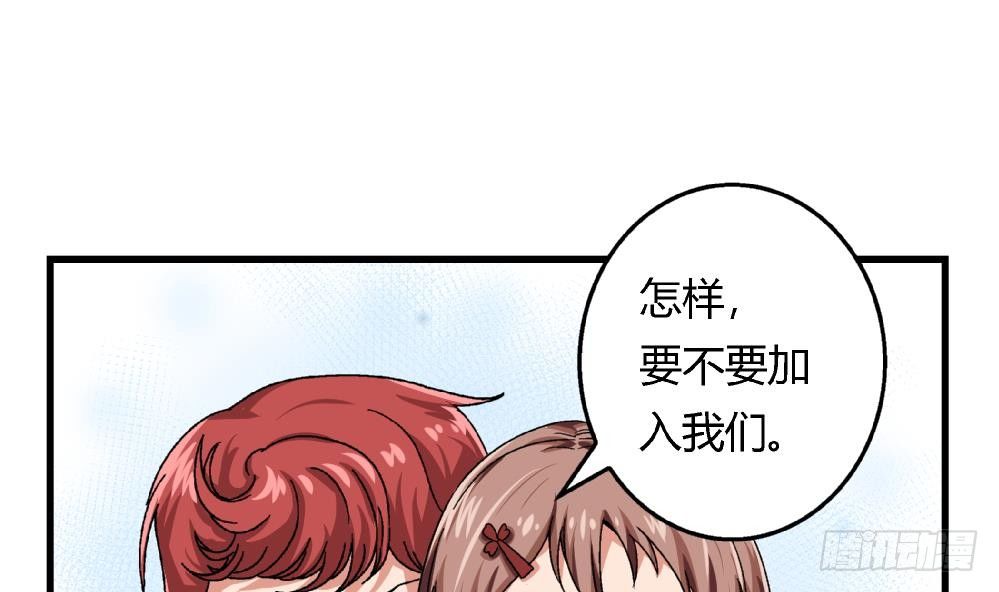 爱与美貌的复仇研习韩漫全集-第25话 要不要加入我们无删减无遮挡章节图片 