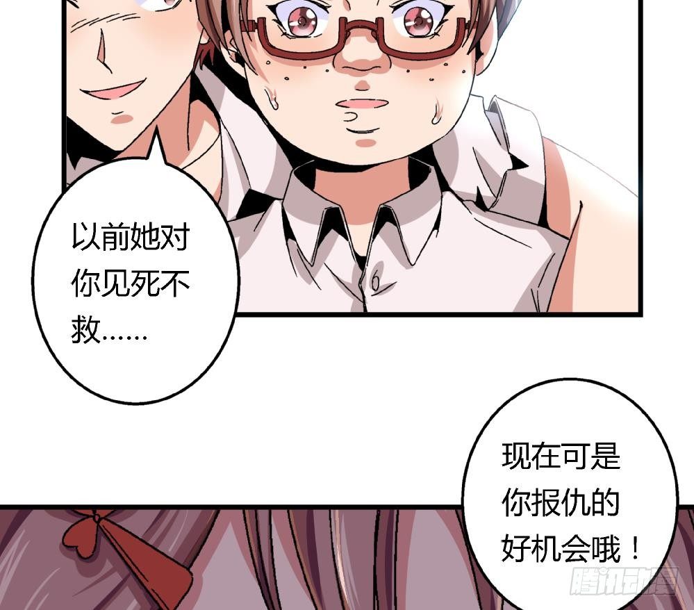 爱与美貌的复仇研习韩漫全集-第25话 要不要加入我们无删减无遮挡章节图片 