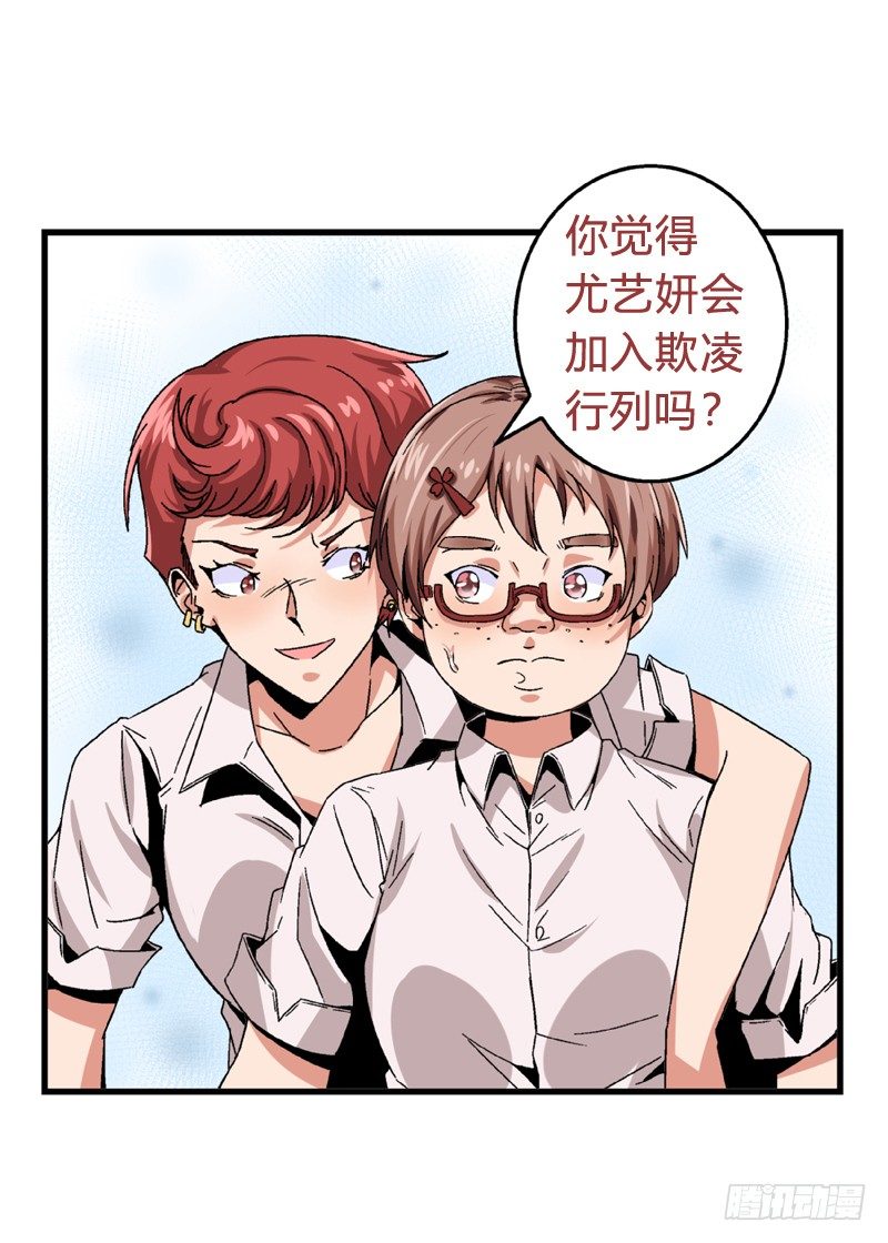 爱与美貌的复仇研习韩漫全集-第25话 要不要加入我们无删减无遮挡章节图片 