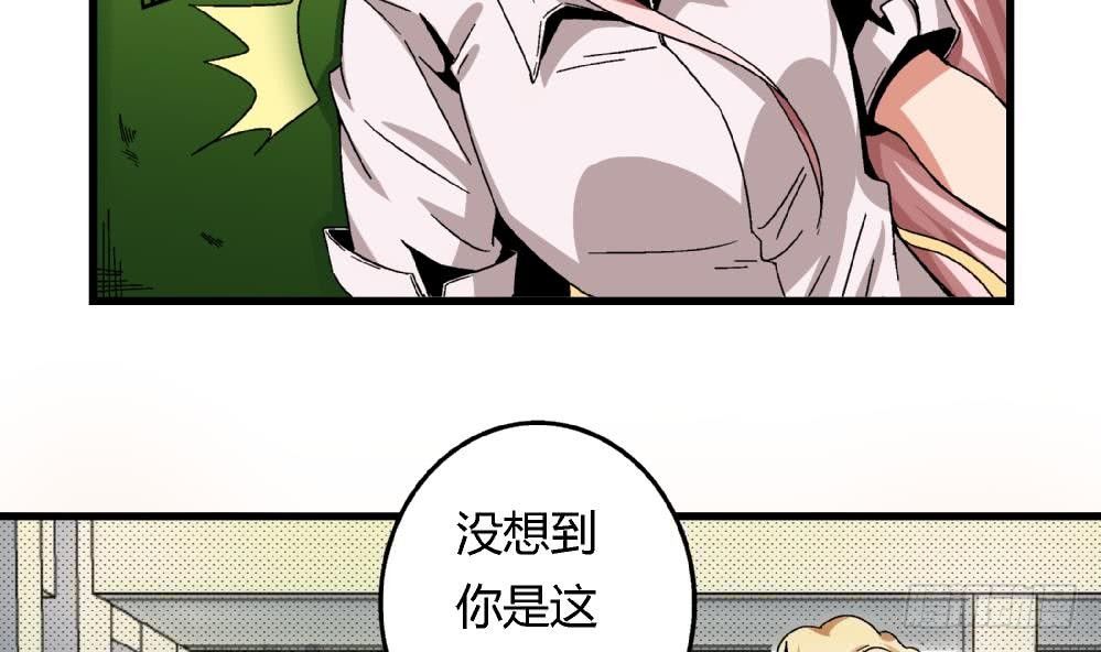 爱与美貌的复仇研习韩漫全集-第25话 要不要加入我们无删减无遮挡章节图片 