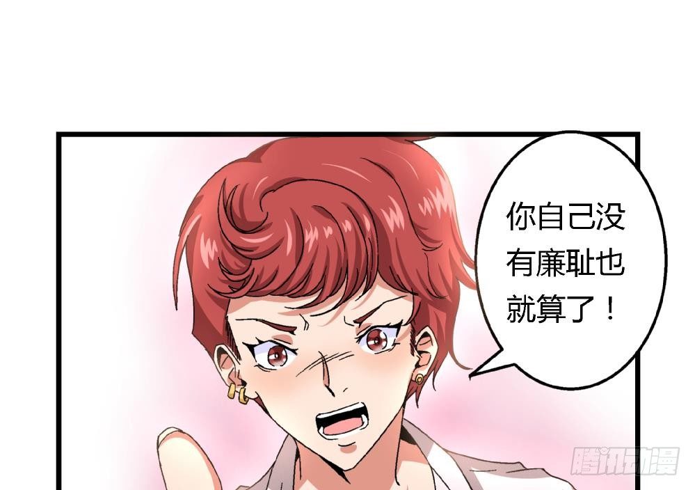 爱与美貌的复仇研习韩漫全集-第25话 要不要加入我们无删减无遮挡章节图片 