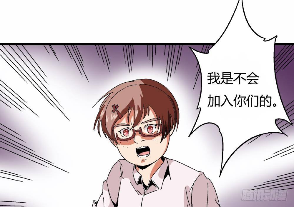 爱与美貌的复仇研习韩漫全集-第26话 所以，请你们停止暴行！无删减无遮挡章节图片 