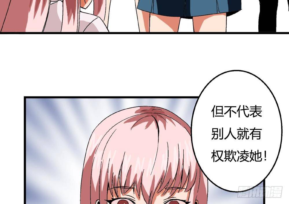 爱与美貌的复仇研习韩漫全集-第26话 所以，请你们停止暴行！无删减无遮挡章节图片 