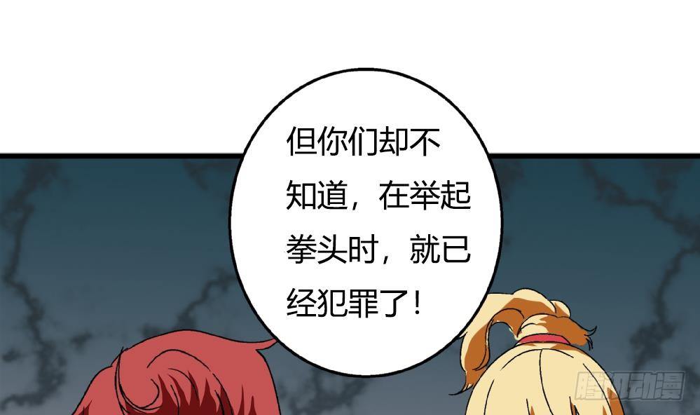 爱与美貌的复仇研习韩漫全集-第26话 所以，请你们停止暴行！无删减无遮挡章节图片 