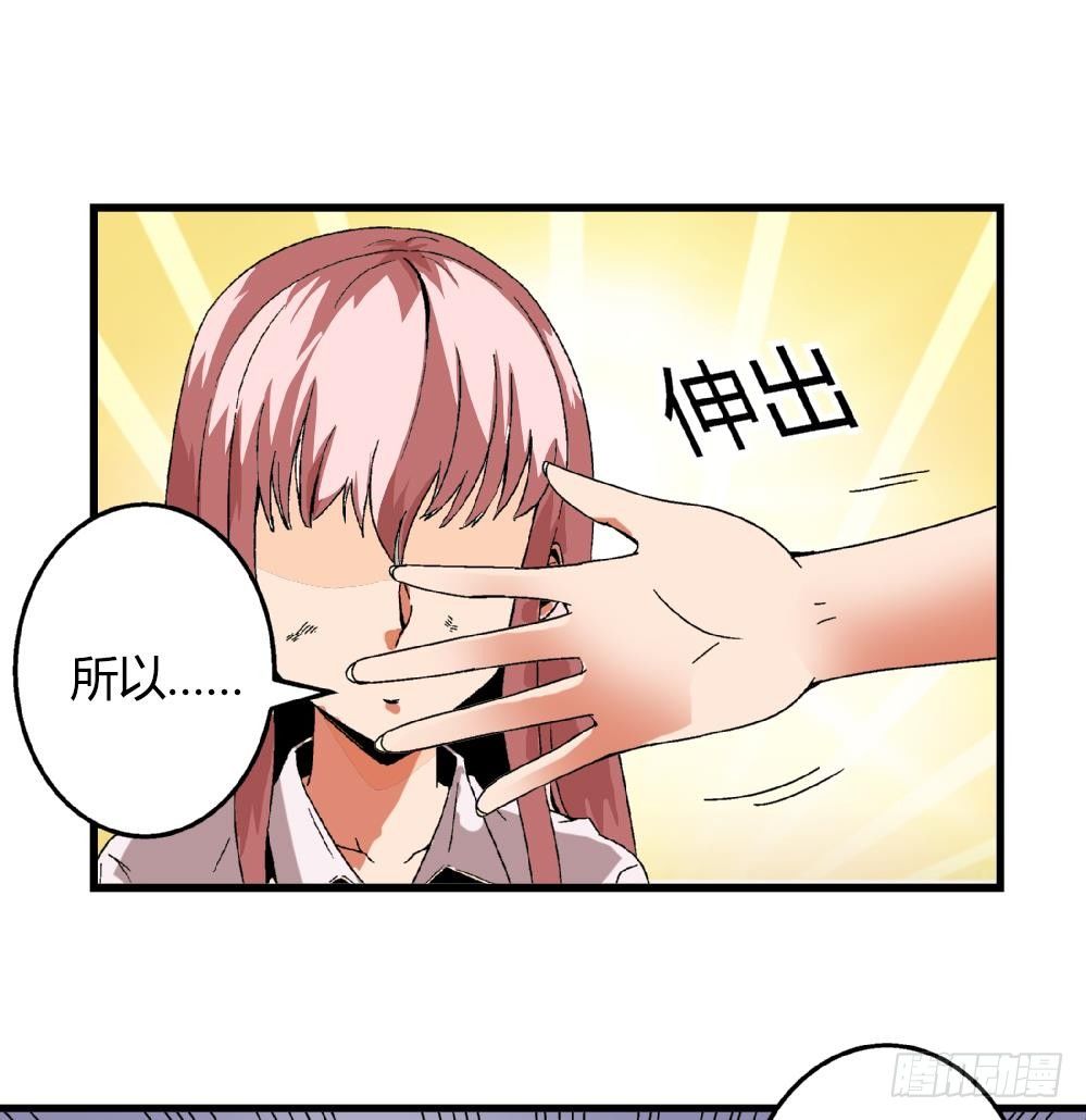 爱与美貌的复仇研习韩漫全集-第26话 所以，请你们停止暴行！无删减无遮挡章节图片 