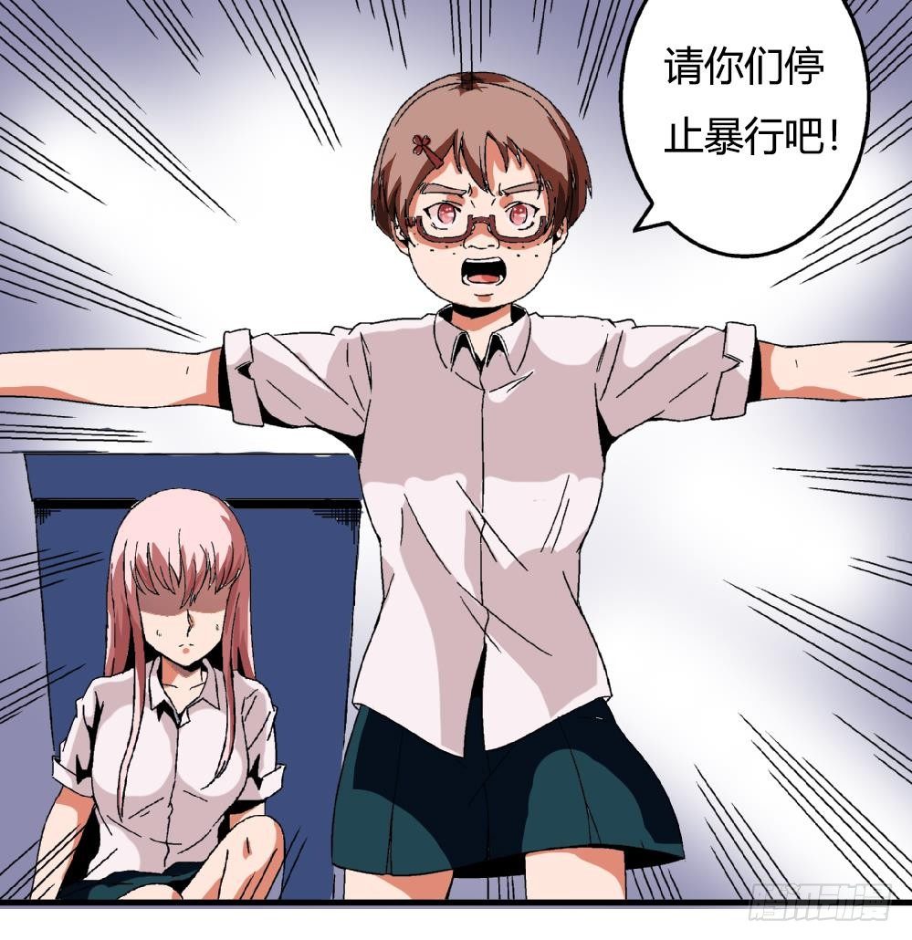 爱与美貌的复仇研习韩漫全集-第26话 所以，请你们停止暴行！无删减无遮挡章节图片 