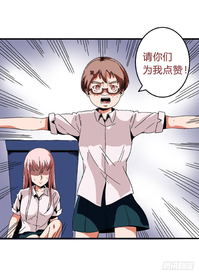 爱与美貌的复仇研习韩漫全集-第26话 所以，请你们停止暴行！无删减无遮挡章节图片 