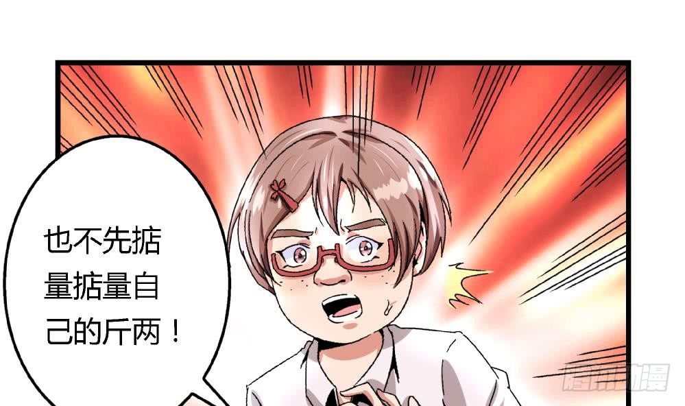 爱与美貌的复仇研习韩漫全集-第27话 尤艺妍，请你不要多管闲事无删减无遮挡章节图片 