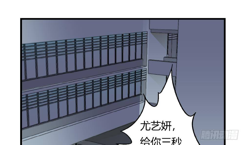 爱与美貌的复仇研习韩漫全集-第27话 尤艺妍，请你不要多管闲事无删减无遮挡章节图片 