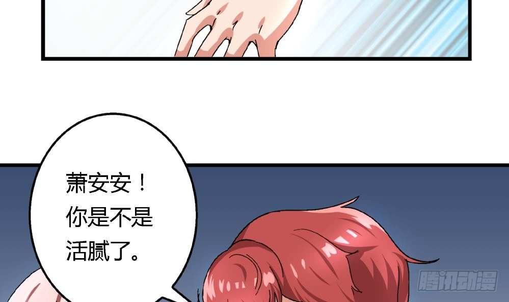 爱与美貌的复仇研习韩漫全集-第27话 尤艺妍，请你不要多管闲事无删减无遮挡章节图片 