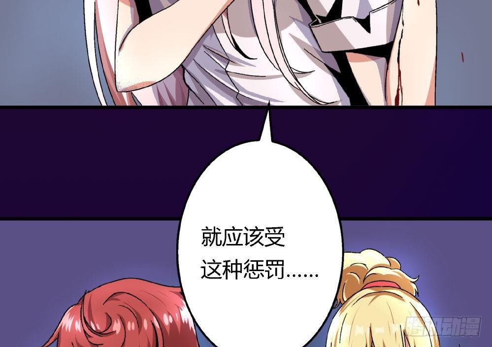 爱与美貌的复仇研习韩漫全集-第27话 尤艺妍，请你不要多管闲事无删减无遮挡章节图片 