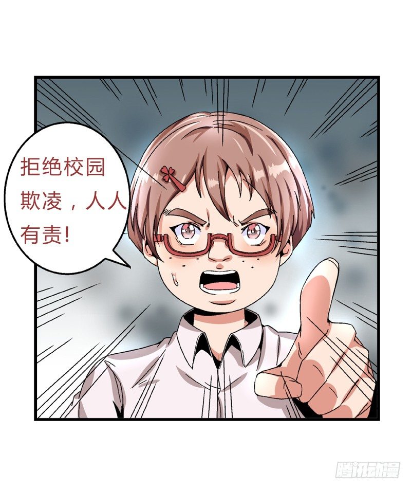 爱与美貌的复仇研习韩漫全集-第27话 尤艺妍，请你不要多管闲事无删减无遮挡章节图片 