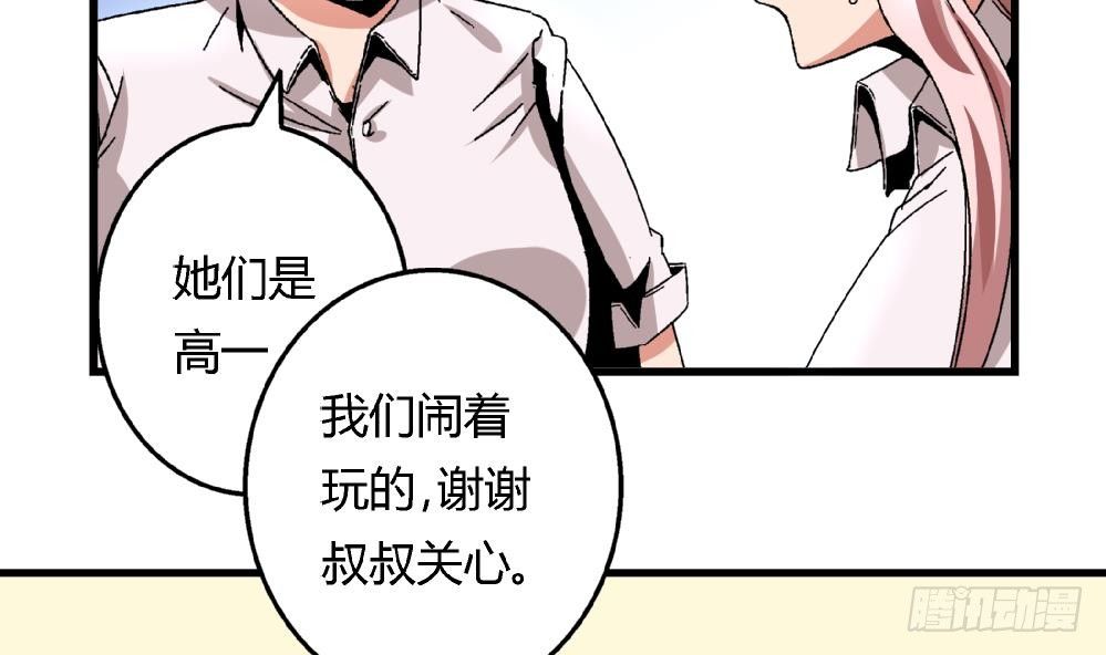 爱与美貌的复仇研习韩漫全集-第28话 我也很想被人捧在手心无删减无遮挡章节图片 