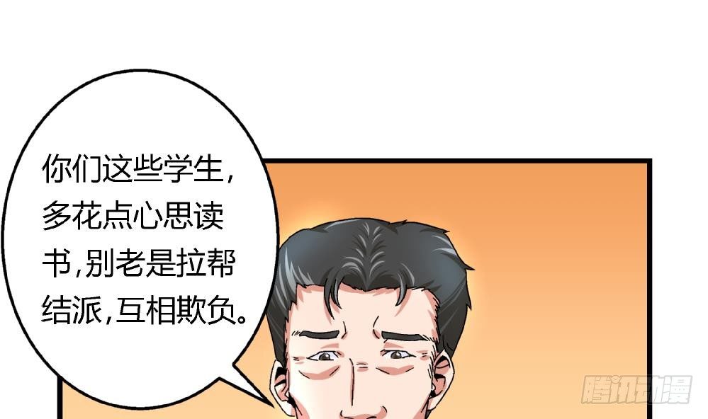 爱与美貌的复仇研习韩漫全集-第28话 我也很想被人捧在手心无删减无遮挡章节图片 
