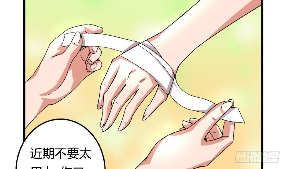 爱与美貌的复仇研习韩漫全集-第28话 我也很想被人捧在手心无删减无遮挡章节图片 
