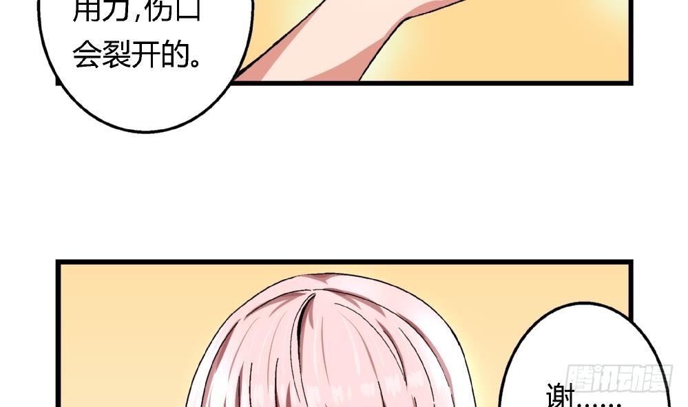 爱与美貌的复仇研习韩漫全集-第28话 我也很想被人捧在手心无删减无遮挡章节图片 