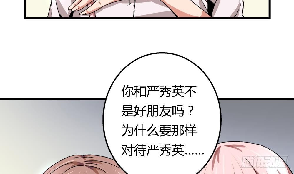 爱与美貌的复仇研习韩漫全集-第28话 我也很想被人捧在手心无删减无遮挡章节图片 