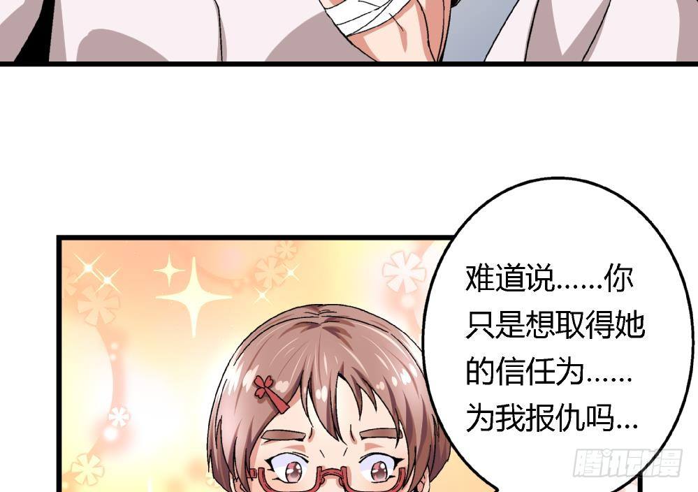 爱与美貌的复仇研习韩漫全集-第28话 我也很想被人捧在手心无删减无遮挡章节图片 