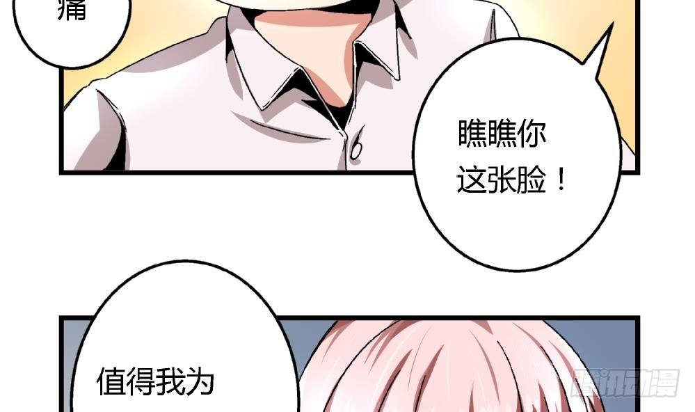 爱与美貌的复仇研习韩漫全集-第28话 我也很想被人捧在手心无删减无遮挡章节图片 