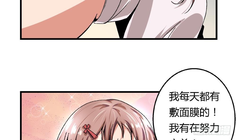 爱与美貌的复仇研习韩漫全集-第28话 我也很想被人捧在手心无删减无遮挡章节图片 