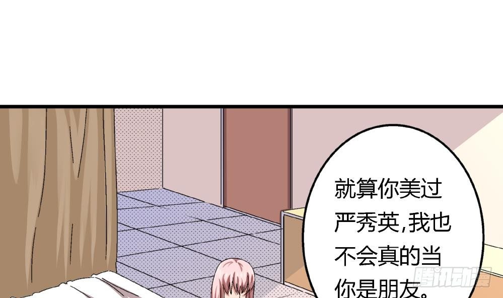 爱与美貌的复仇研习韩漫全集-第28话 我也很想被人捧在手心无删减无遮挡章节图片 