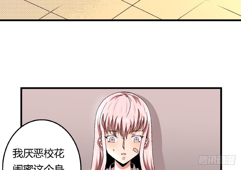 爱与美貌的复仇研习韩漫全集-第28话 我也很想被人捧在手心无删减无遮挡章节图片 