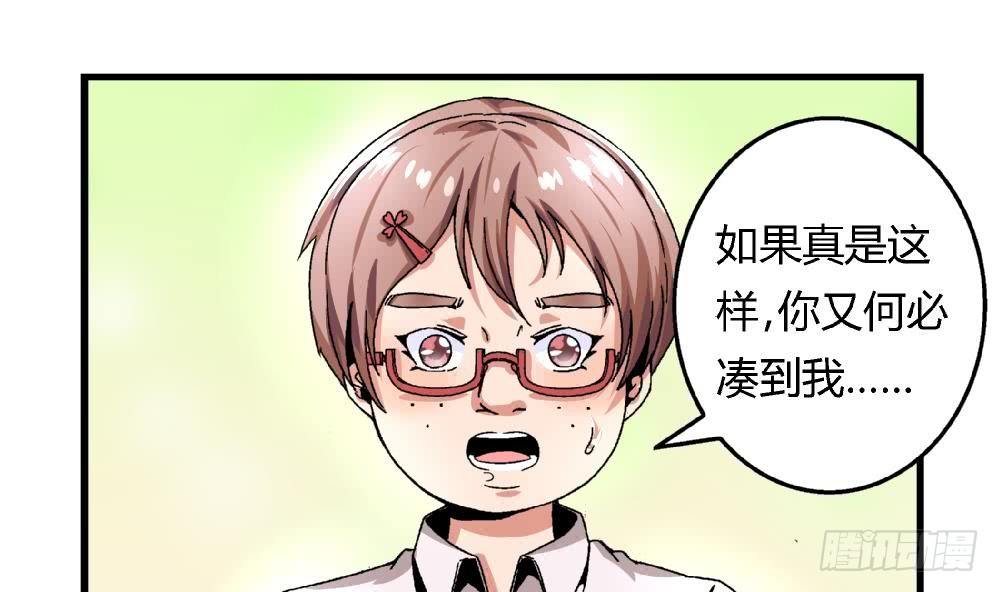 爱与美貌的复仇研习韩漫全集-第28话 我也很想被人捧在手心无删减无遮挡章节图片 