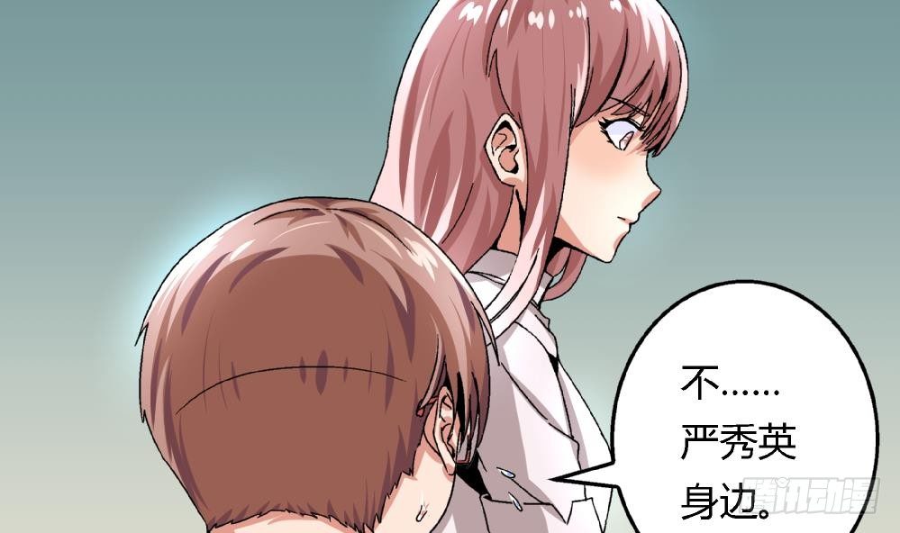 爱与美貌的复仇研习韩漫全集-第28话 我也很想被人捧在手心无删减无遮挡章节图片 