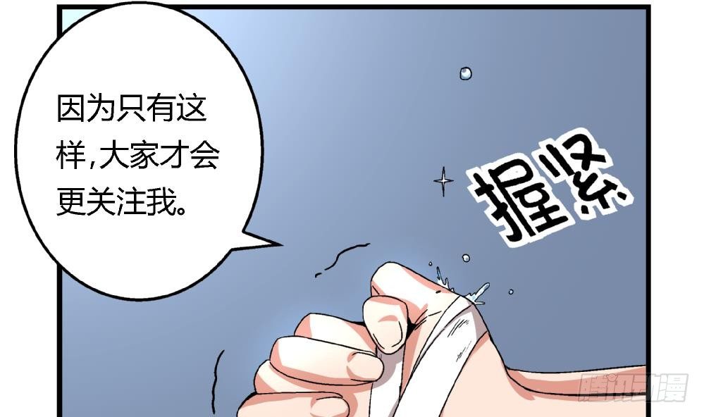 爱与美貌的复仇研习韩漫全集-第28话 我也很想被人捧在手心无删减无遮挡章节图片 