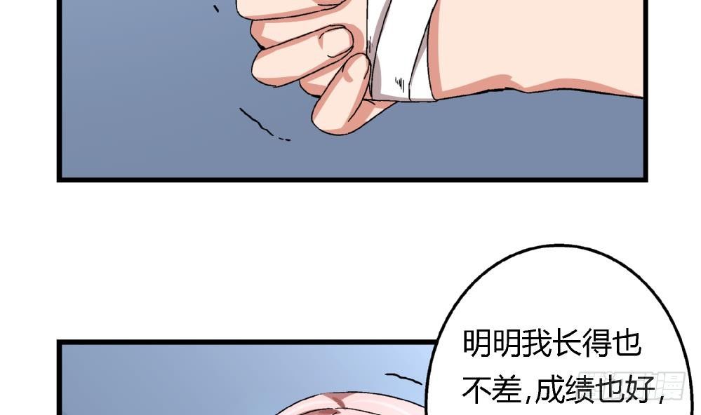 爱与美貌的复仇研习韩漫全集-第28话 我也很想被人捧在手心无删减无遮挡章节图片 