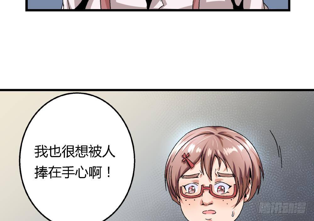 爱与美貌的复仇研习韩漫全集-第28话 我也很想被人捧在手心无删减无遮挡章节图片 