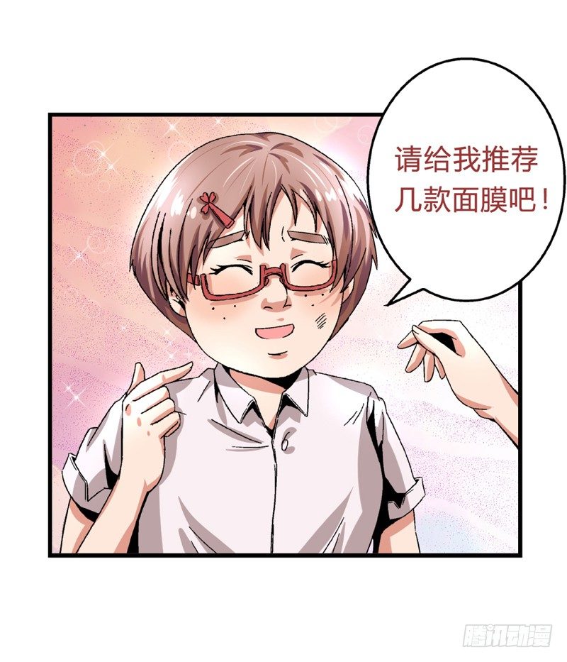 爱与美貌的复仇研习韩漫全集-第28话 我也很想被人捧在手心无删减无遮挡章节图片 