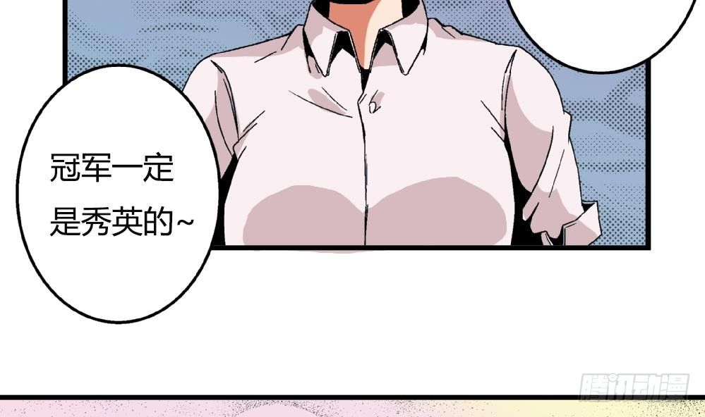 爱与美貌的复仇研习韩漫全集-第29话 这就是安安渴望得到的一切无删减无遮挡章节图片 
