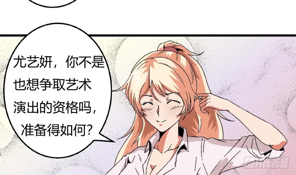 爱与美貌的复仇研习韩漫全集-第29话 这就是安安渴望得到的一切无删减无遮挡章节图片 
