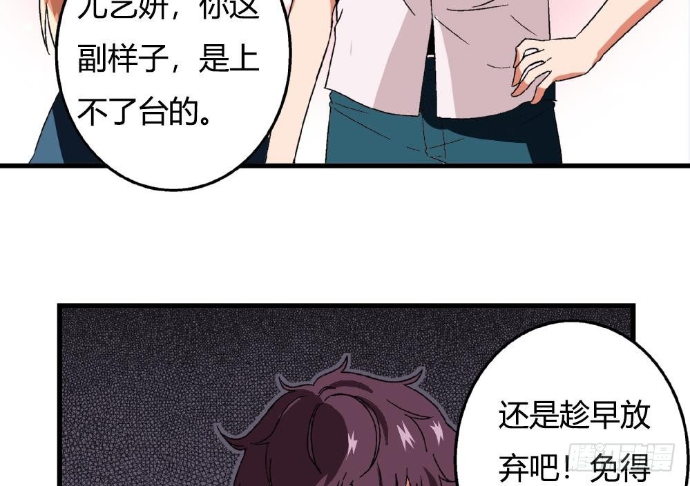 爱与美貌的复仇研习韩漫全集-第29话 这就是安安渴望得到的一切无删减无遮挡章节图片 