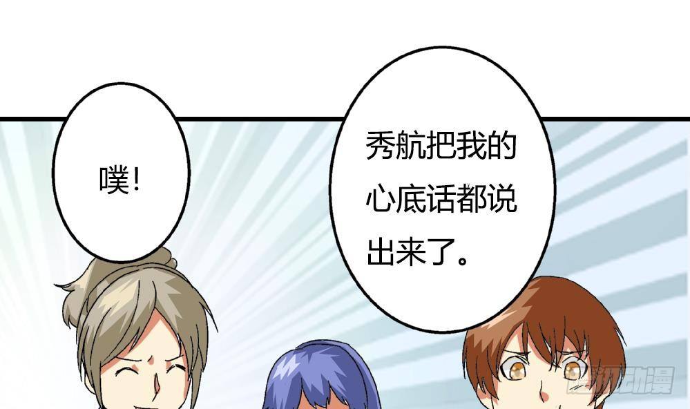 爱与美貌的复仇研习韩漫全集-第29话 这就是安安渴望得到的一切无删减无遮挡章节图片 