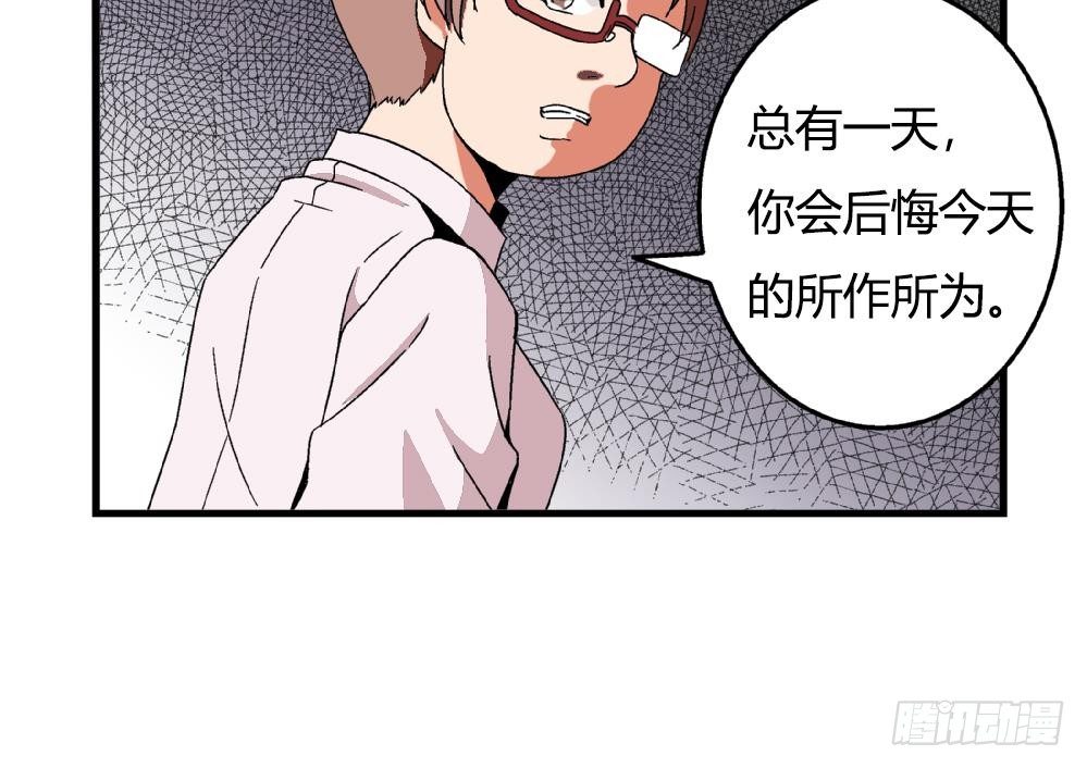 爱与美貌的复仇研习韩漫全集-第29话 这就是安安渴望得到的一切无删减无遮挡章节图片 