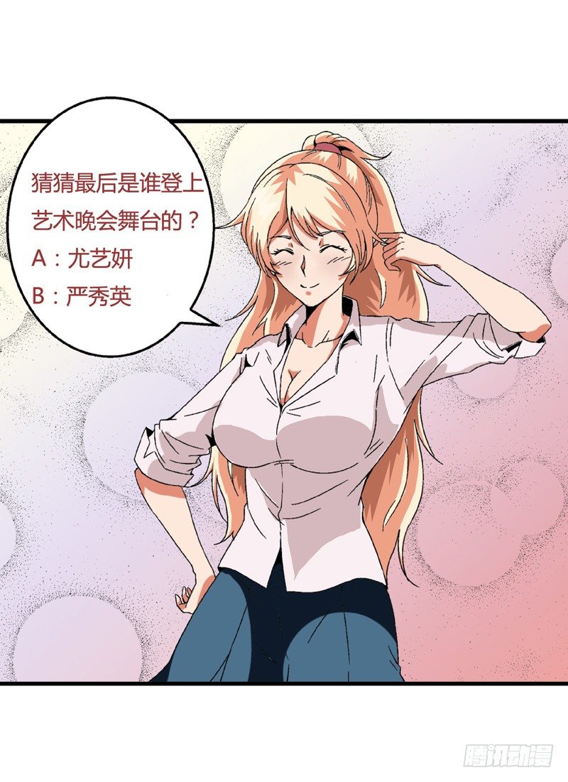 爱与美貌的复仇研习韩漫全集-第29话 这就是安安渴望得到的一切无删减无遮挡章节图片 