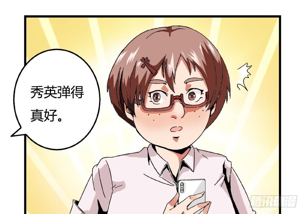 爱与美貌的复仇研习韩漫全集-第29话 这就是安安渴望得到的一切无删减无遮挡章节图片 
