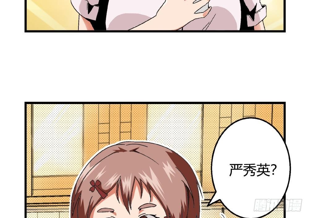 爱与美貌的复仇研习韩漫全集-第29话 这就是安安渴望得到的一切无删减无遮挡章节图片 