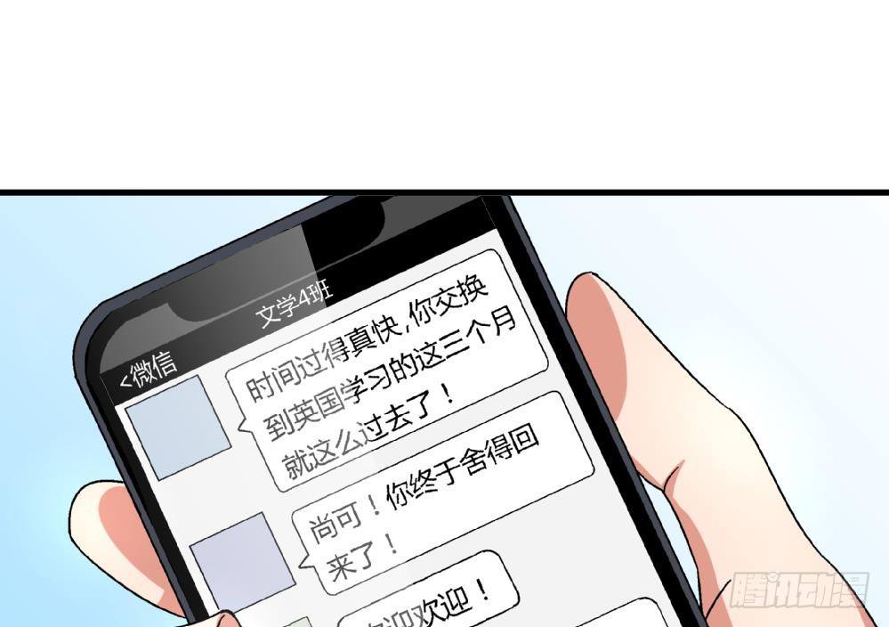 爱与美貌的复仇研习韩漫全集-第30话 尚可回来了无删减无遮挡章节图片 
