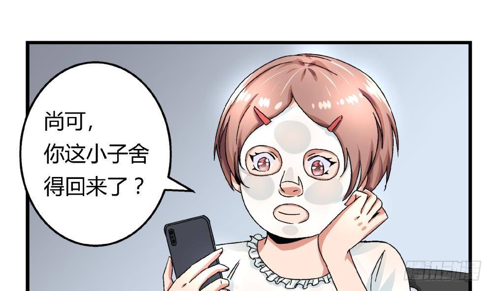 爱与美貌的复仇研习韩漫全集-第30话 尚可回来了无删减无遮挡章节图片 