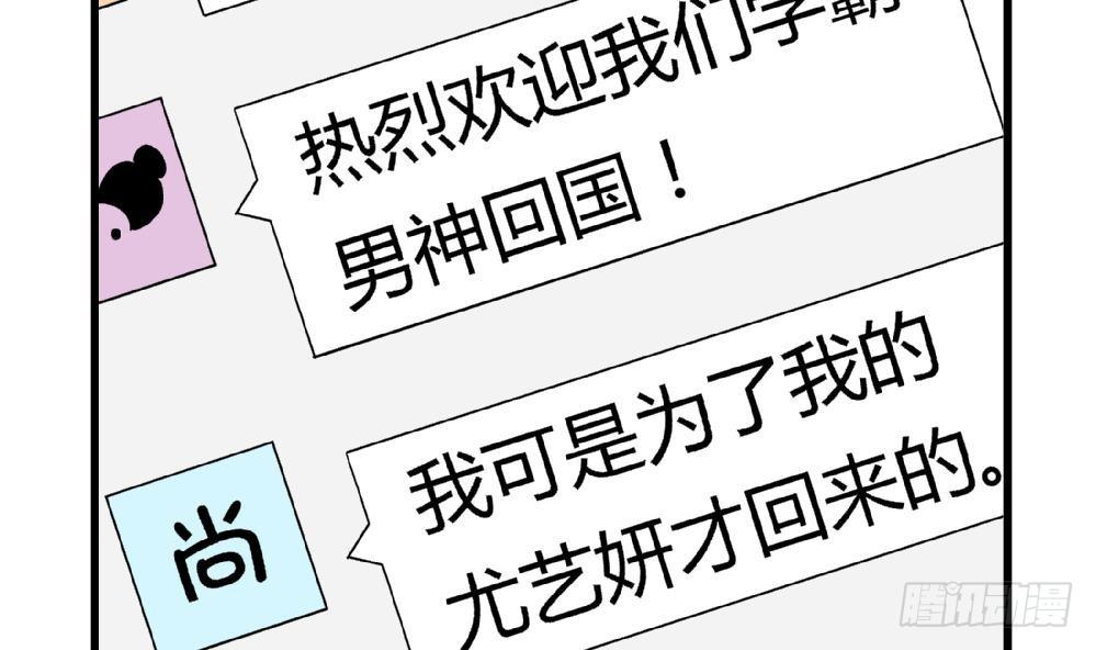 爱与美貌的复仇研习韩漫全集-第30话 尚可回来了无删减无遮挡章节图片 