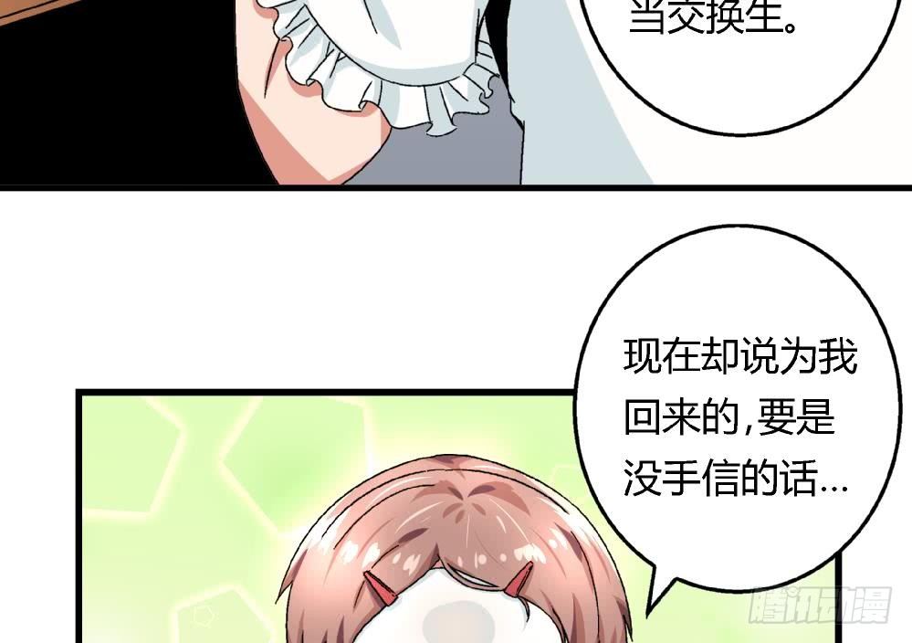 爱与美貌的复仇研习韩漫全集-第30话 尚可回来了无删减无遮挡章节图片 