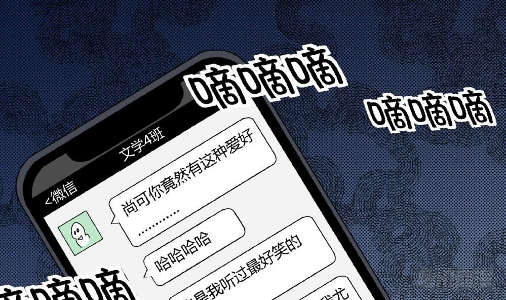 爱与美貌的复仇研习韩漫全集-第30话 尚可回来了无删减无遮挡章节图片 