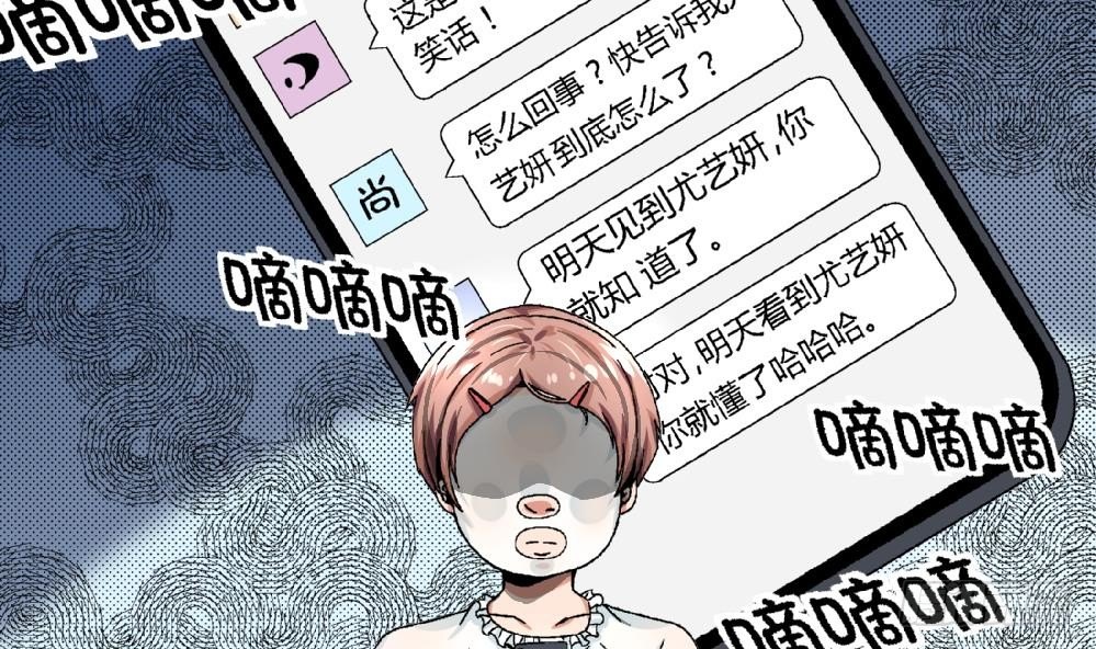 爱与美貌的复仇研习韩漫全集-第30话 尚可回来了无删减无遮挡章节图片 