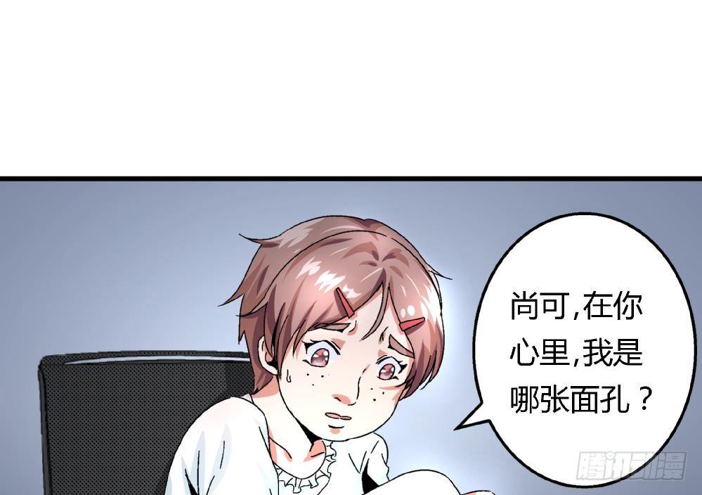 爱与美貌的复仇研习韩漫全集-第30话 尚可回来了无删减无遮挡章节图片 