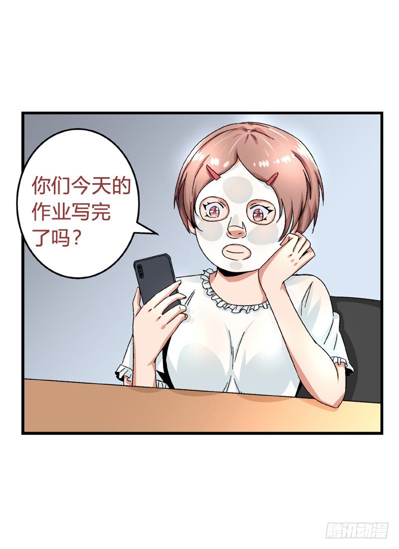 爱与美貌的复仇研习韩漫全集-第30话 尚可回来了无删减无遮挡章节图片 