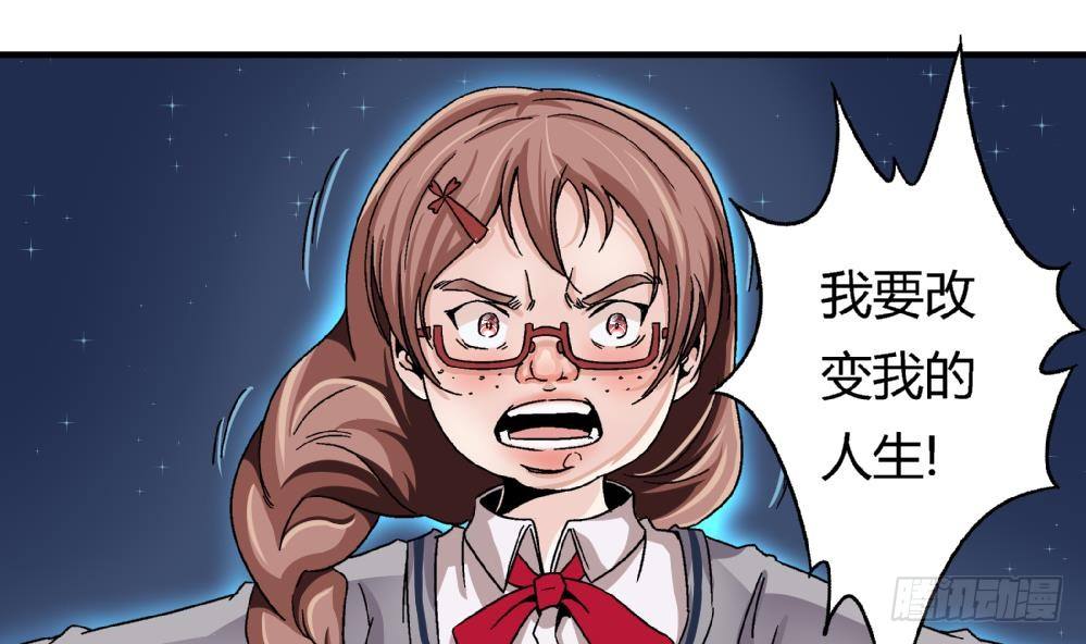 爱与美貌的复仇研习韩漫全集-第4话 契约达成无删减无遮挡章节图片 