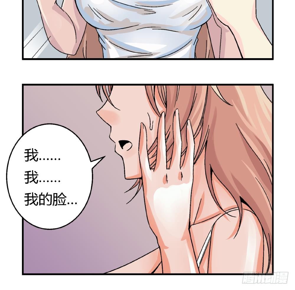 爱与美貌的复仇研习韩漫全集-第4话 契约达成无删减无遮挡章节图片 